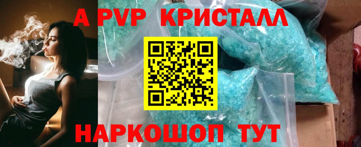 Alpha-PVP кристаллы  Alpha PVP  Верхняя Пышма  Вход с VPN  A PVP VHQ 