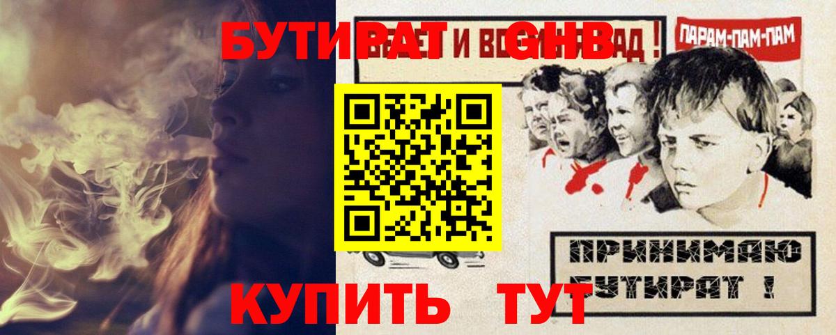 Бутират оксана Верхняя Пышма