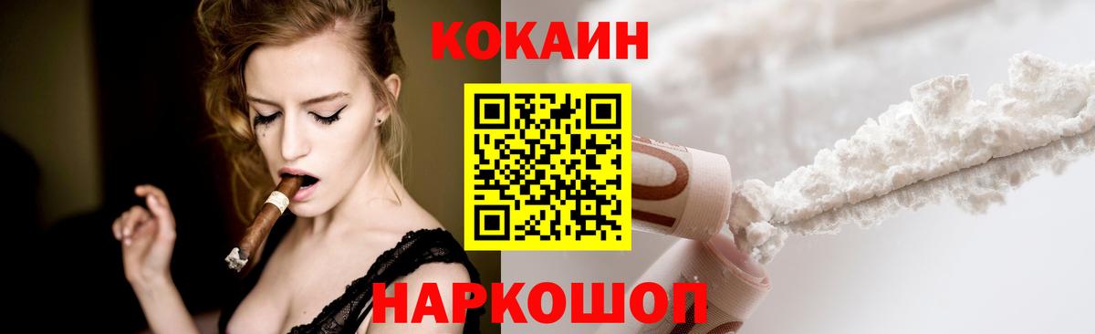 КОКАИН Эквадор  Вход с VPN  Верхняя Пышма 