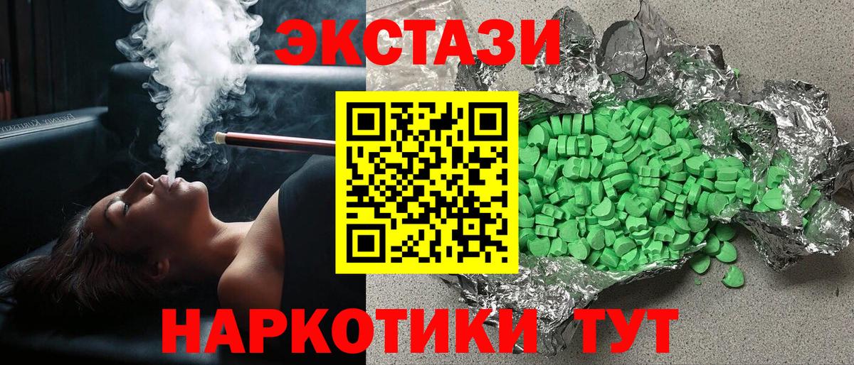 сайты даркнета Telegram  Вход с VPN  Экстази  Ecstasy бентли  Верхняя Пышма  ЭКСТАЗИ TESLA 