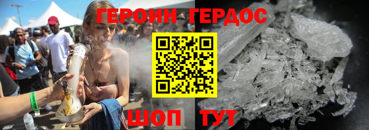 ГЕРОИН  ГЕРОИН VHQ  Вход с VPN  Верхняя Пышма 