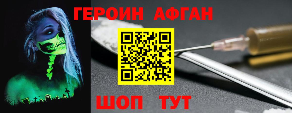 Героин герыч Верхняя Пышма