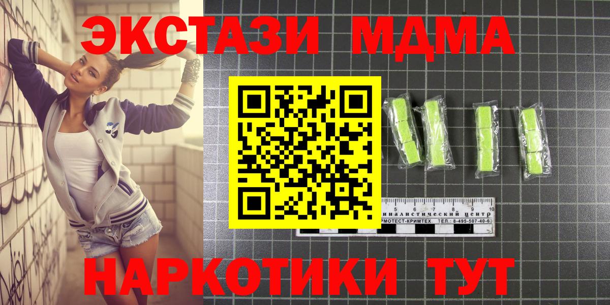 МДМА молли  Вход с VPN  MDMA VHQ  МДМА  Верхняя Пышма 