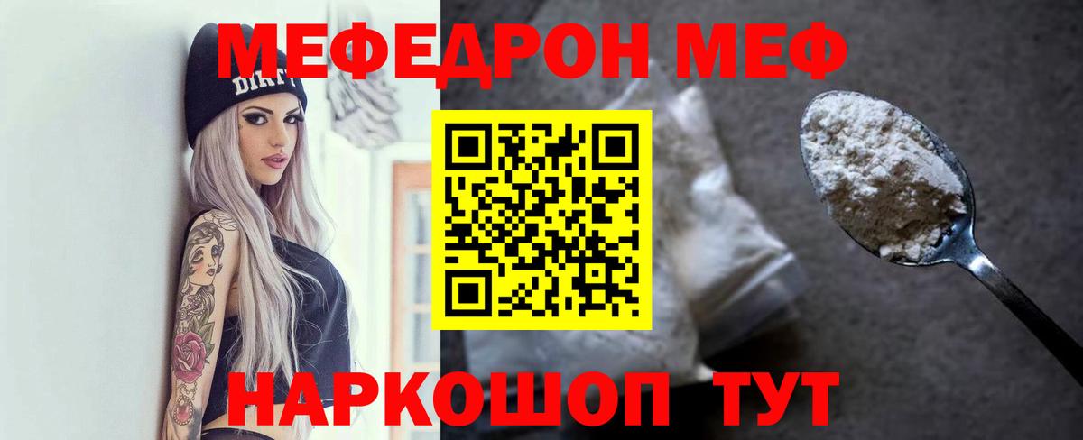 Верхняя Пышма  Меф mephedrone  Вход с VPN  Мефедрон  МЕФ 4 MMC 