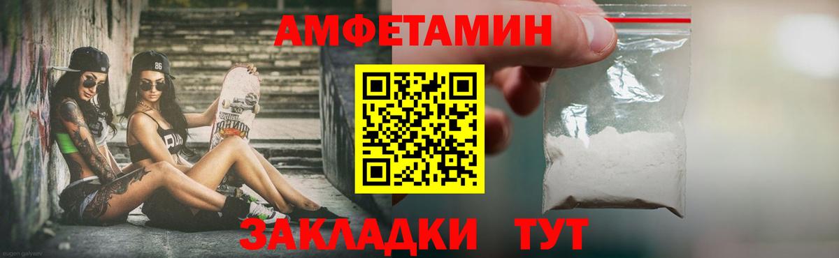 МЕТАМФЕТАМИН пудра Верхняя Пышма