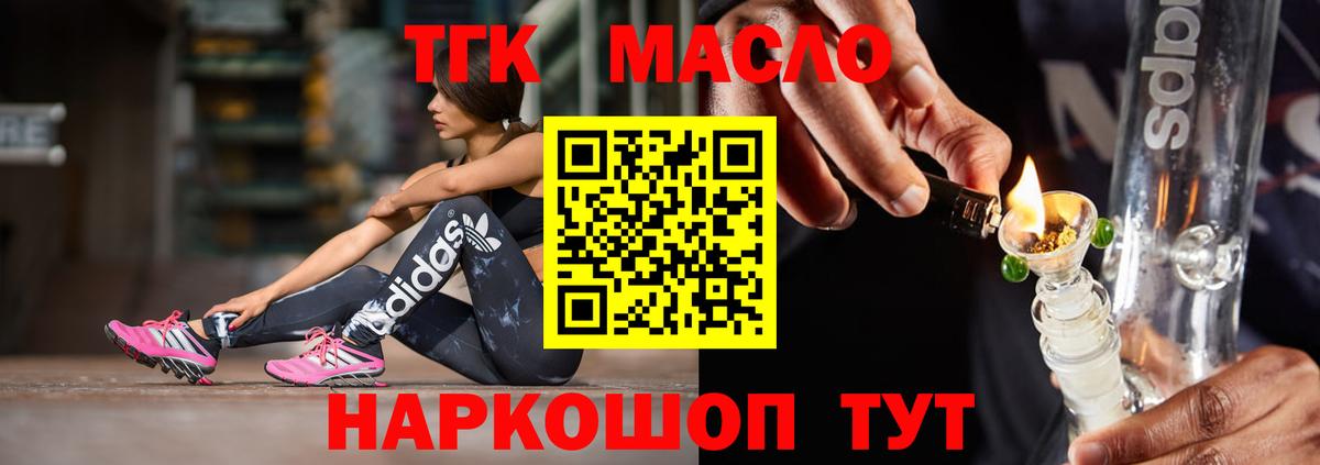 как найти закладки  Вход с VPN  Верхняя Пышма  Дистиллят ТГК THC oil  Дистиллят ТГК THC oil 